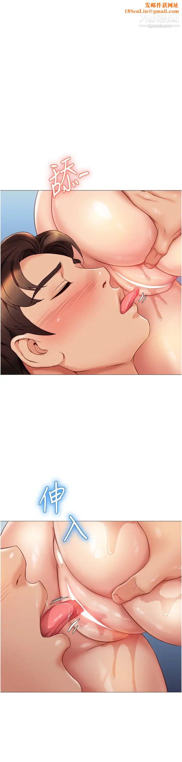 女儿闺蜜都归ME第55话-我今天…要把你榨干