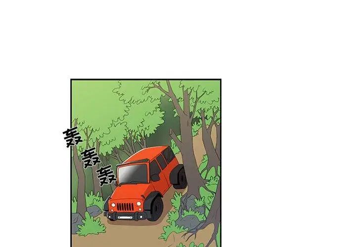 女人村的男老师第3话