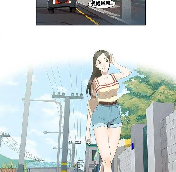 女人村的男老师第3话