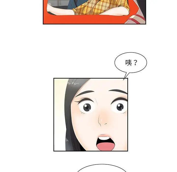 女人村的男老师第3话