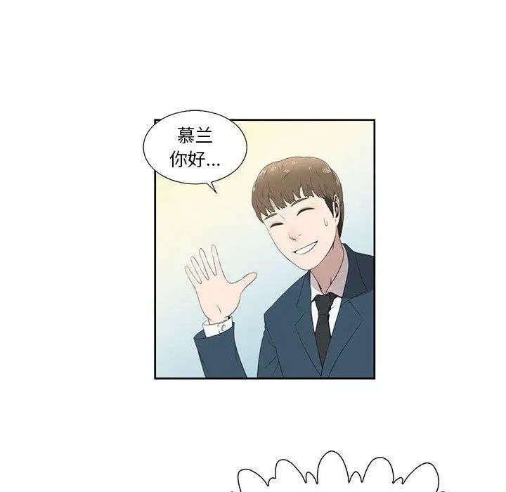 女人村的男老师第3话