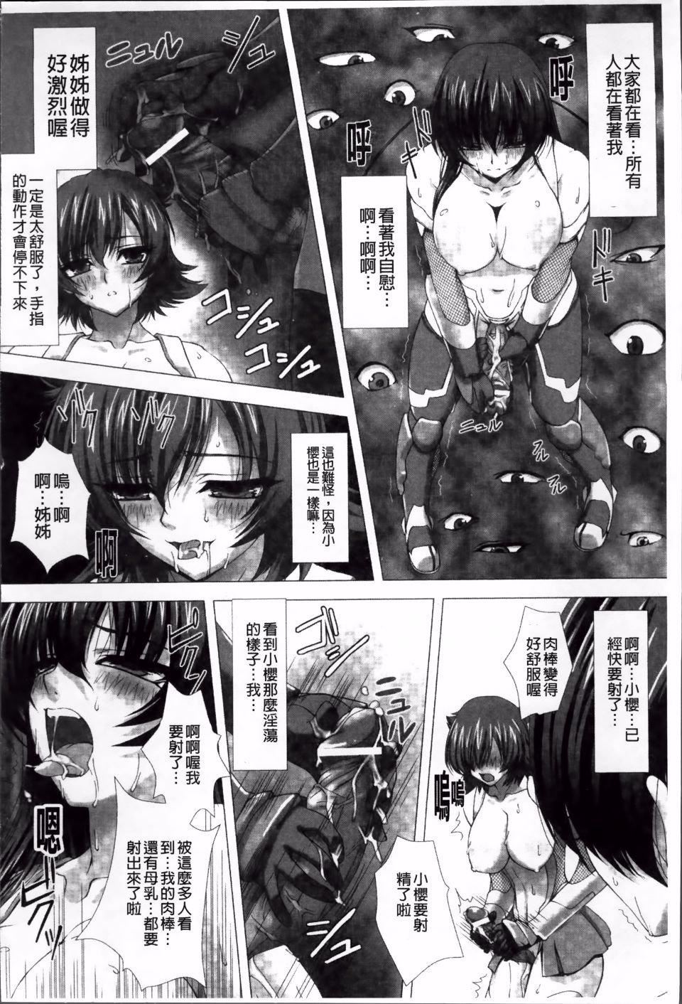 [高浜太郎,Kyphosus]対魔忍アサギ耻虐の暗黒游戏THECOMIC[高浜太郎,Kyphosus]対魔忍アサギ耻虐の暗黒游戏THECOMIC