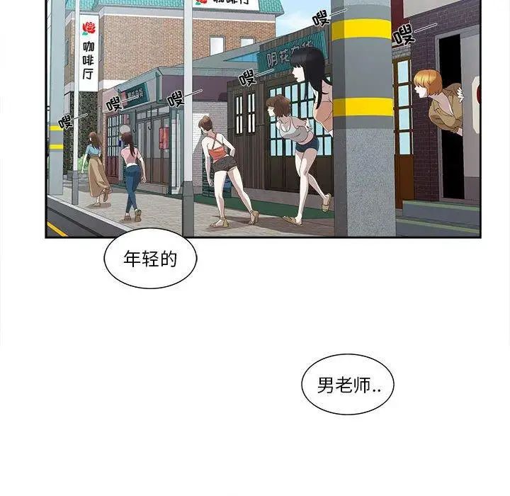 女人村的男老师第3话