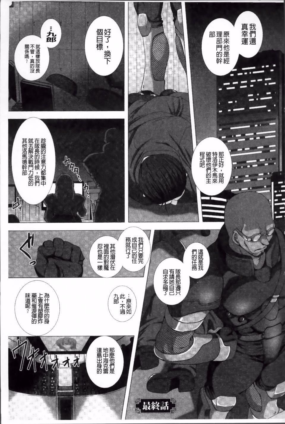 [高浜太郎,Kyphosus]対魔忍アサギ耻虐の暗黒游戏THECOMIC[高浜太郎,Kyphosus]対魔忍アサギ耻虐の暗黒游戏THECOMIC