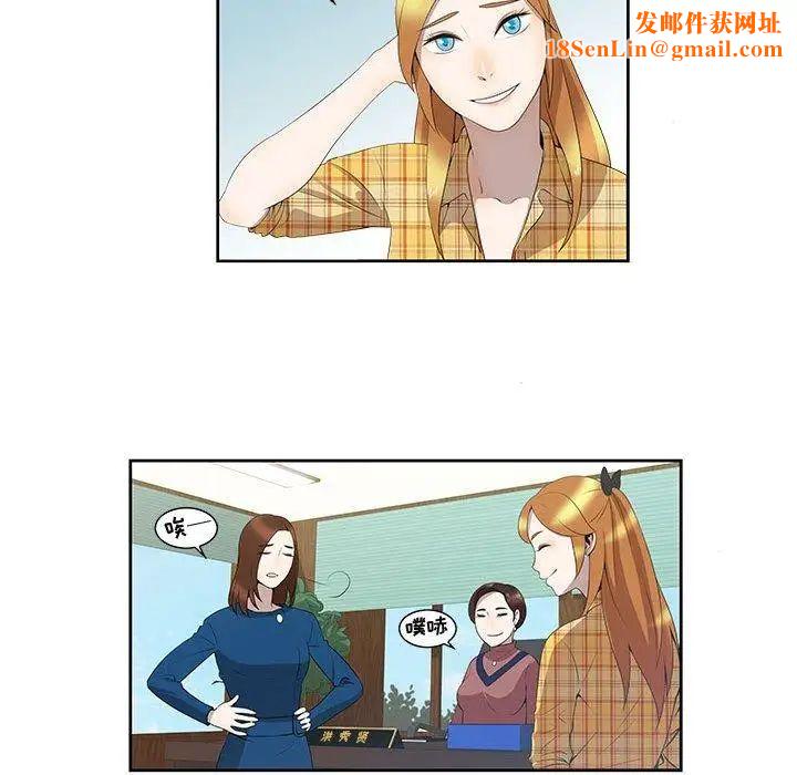 女人村的男老师第3话