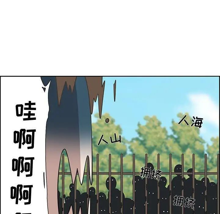 女人村的男老师第3话