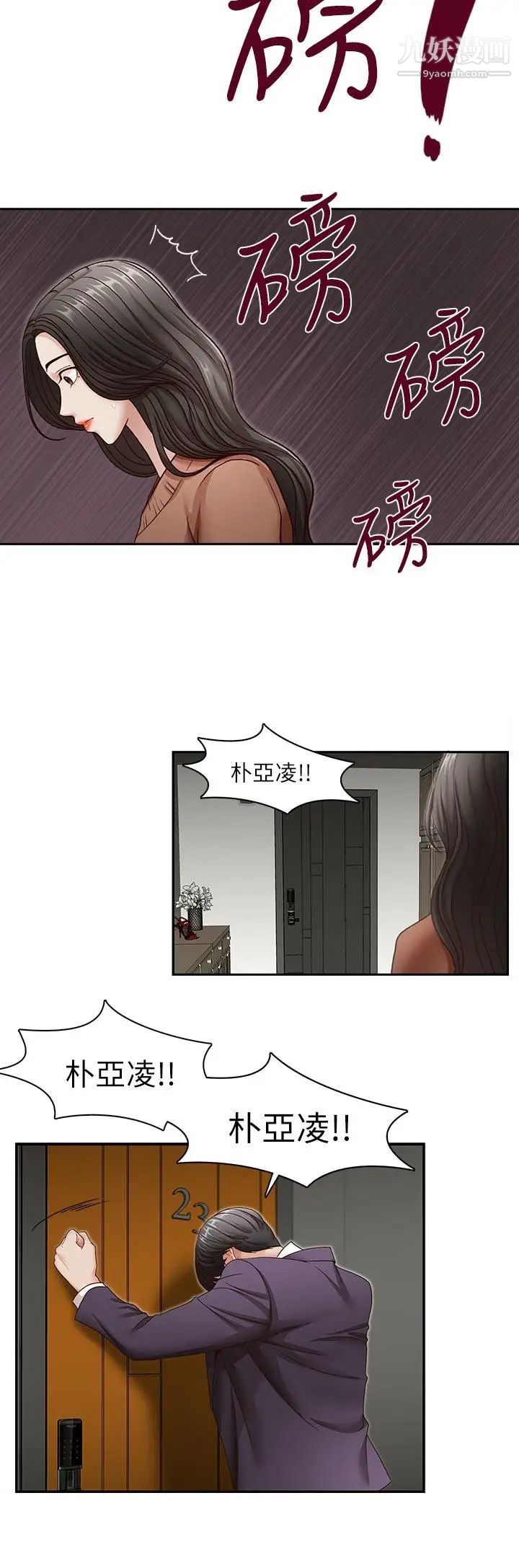 哥哥的秘书第31话-亚凌隐藏的过去