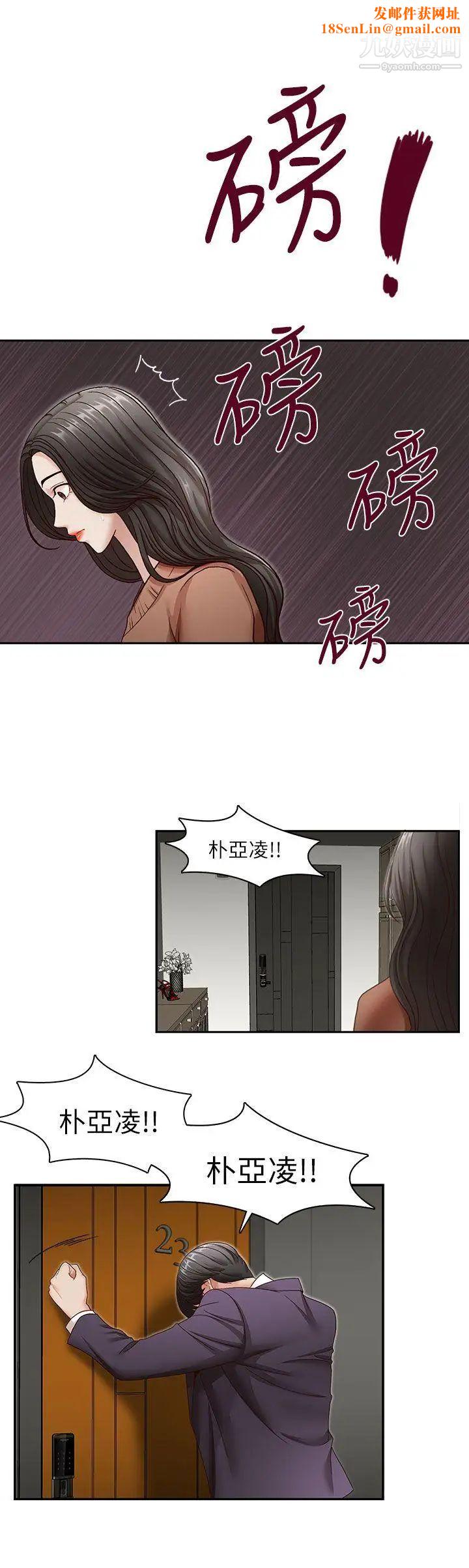 哥哥的秘书最终话-后来的我们