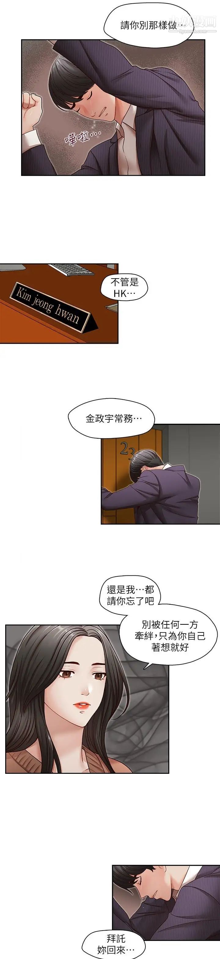 哥哥的秘书最终话-后来的我们