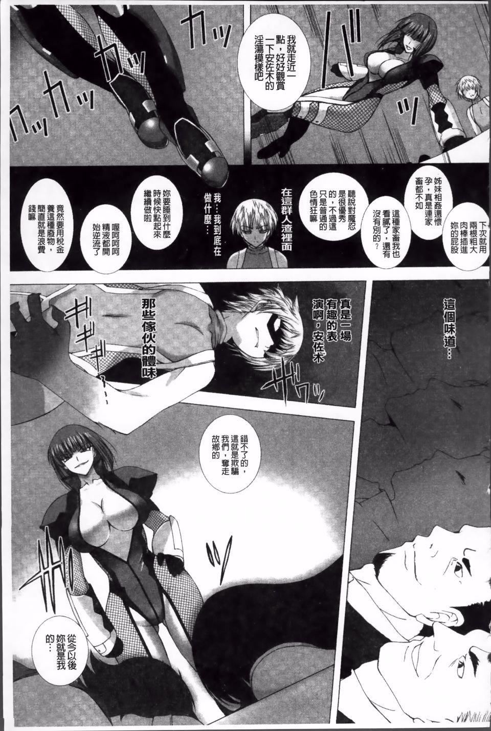 [高浜太郎,Kyphosus]対魔忍アサギ耻虐の暗黒游戏THECOMIC[高浜太郎,Kyphosus]対魔忍アサギ耻虐の暗黒游戏THECOMIC