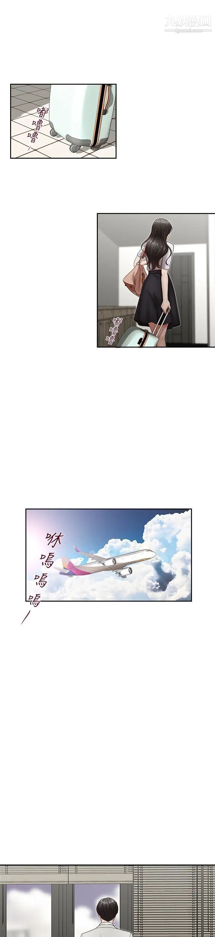 哥哥的秘书最终话-后来的我们