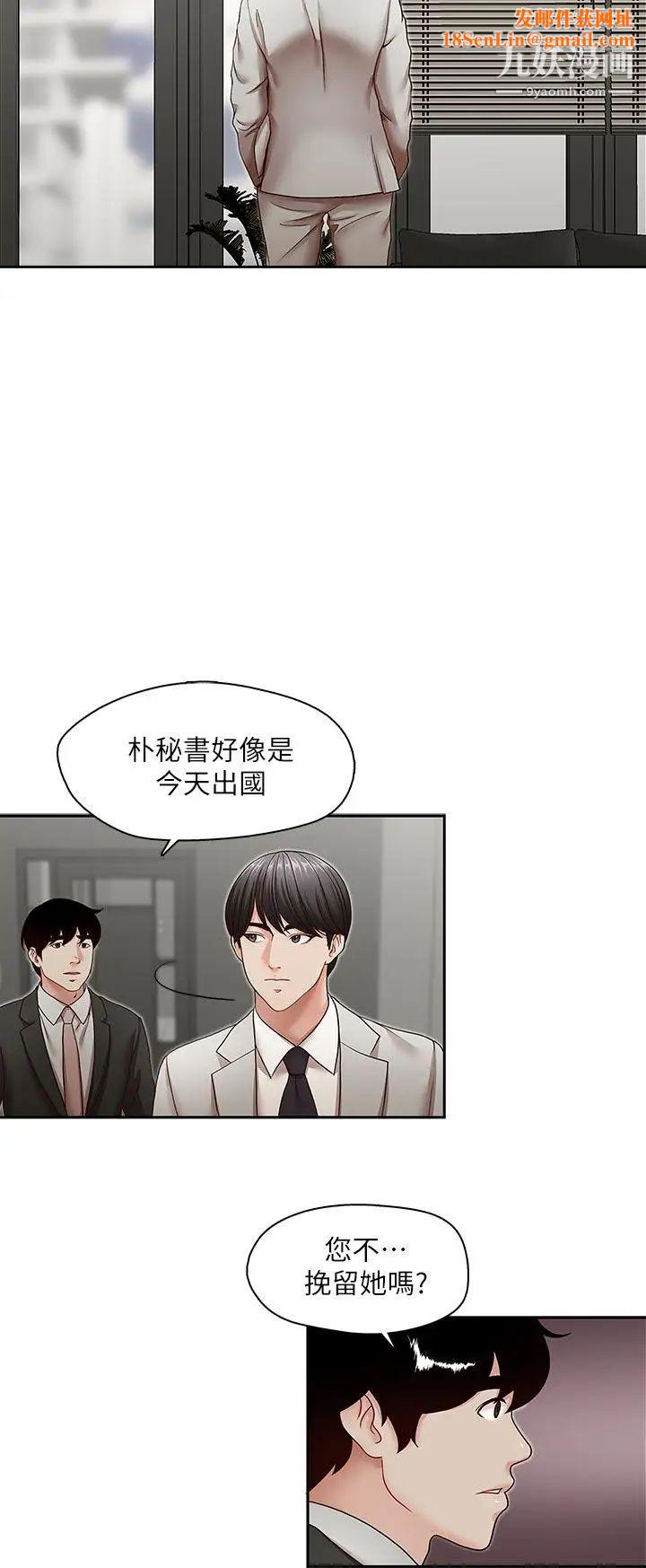 哥哥的秘书最终话-后来的我们
