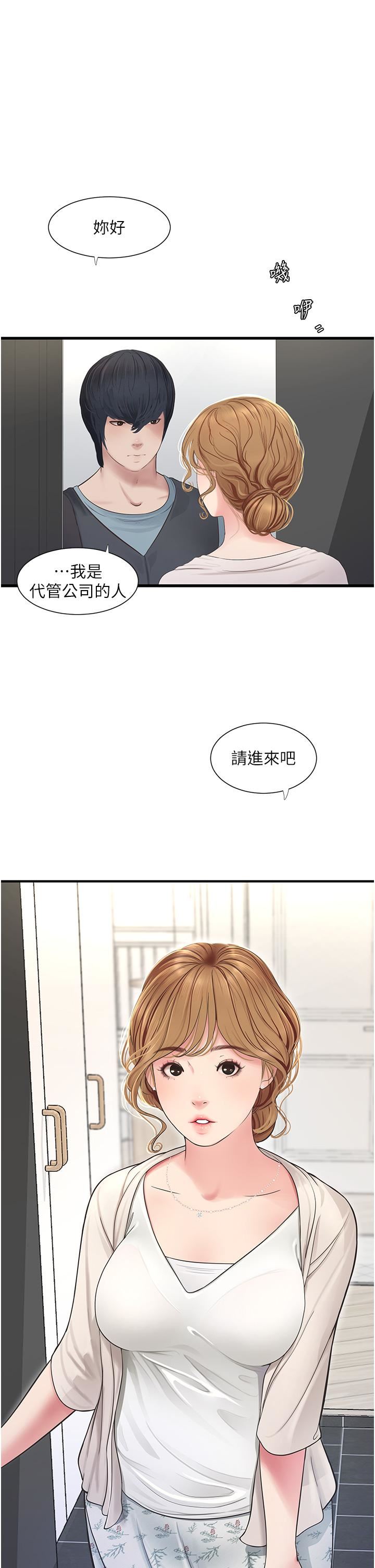 水电工日誌第1话-太太~我是来通水管的