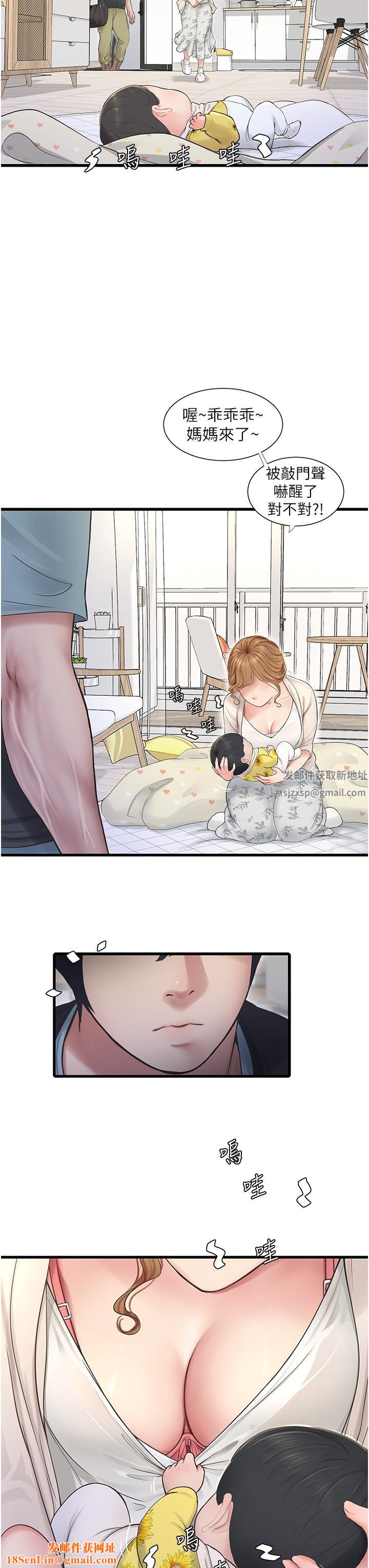 水电工日誌第1话-太太~我是来通水管的