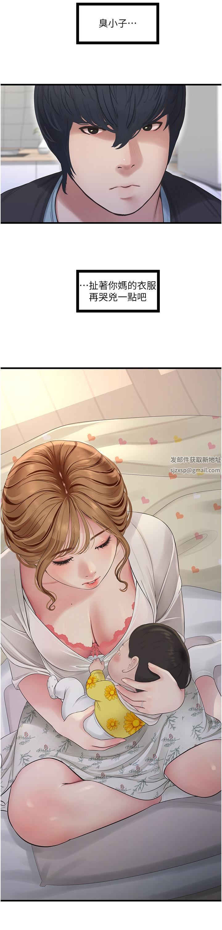 水电工日誌第1话-太太~我是来通水管的