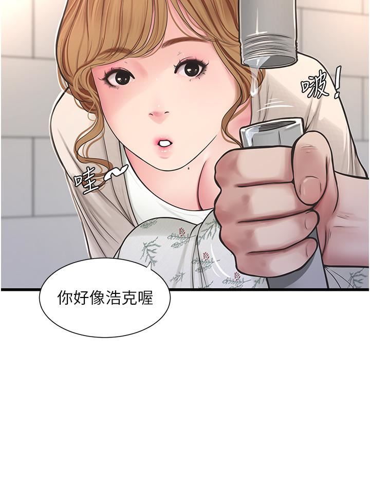 水电工日誌第1话-太太~我是来通水管的