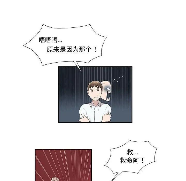 女人村的男老师第4话