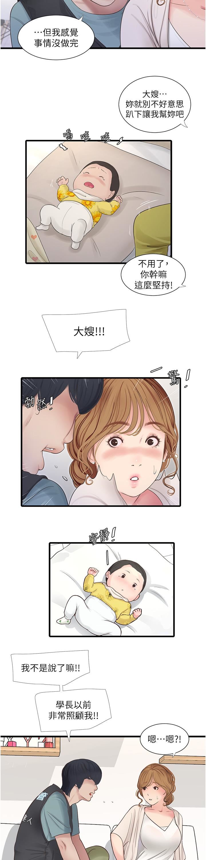 水电工日誌第2话-师傅的手真有巧劲