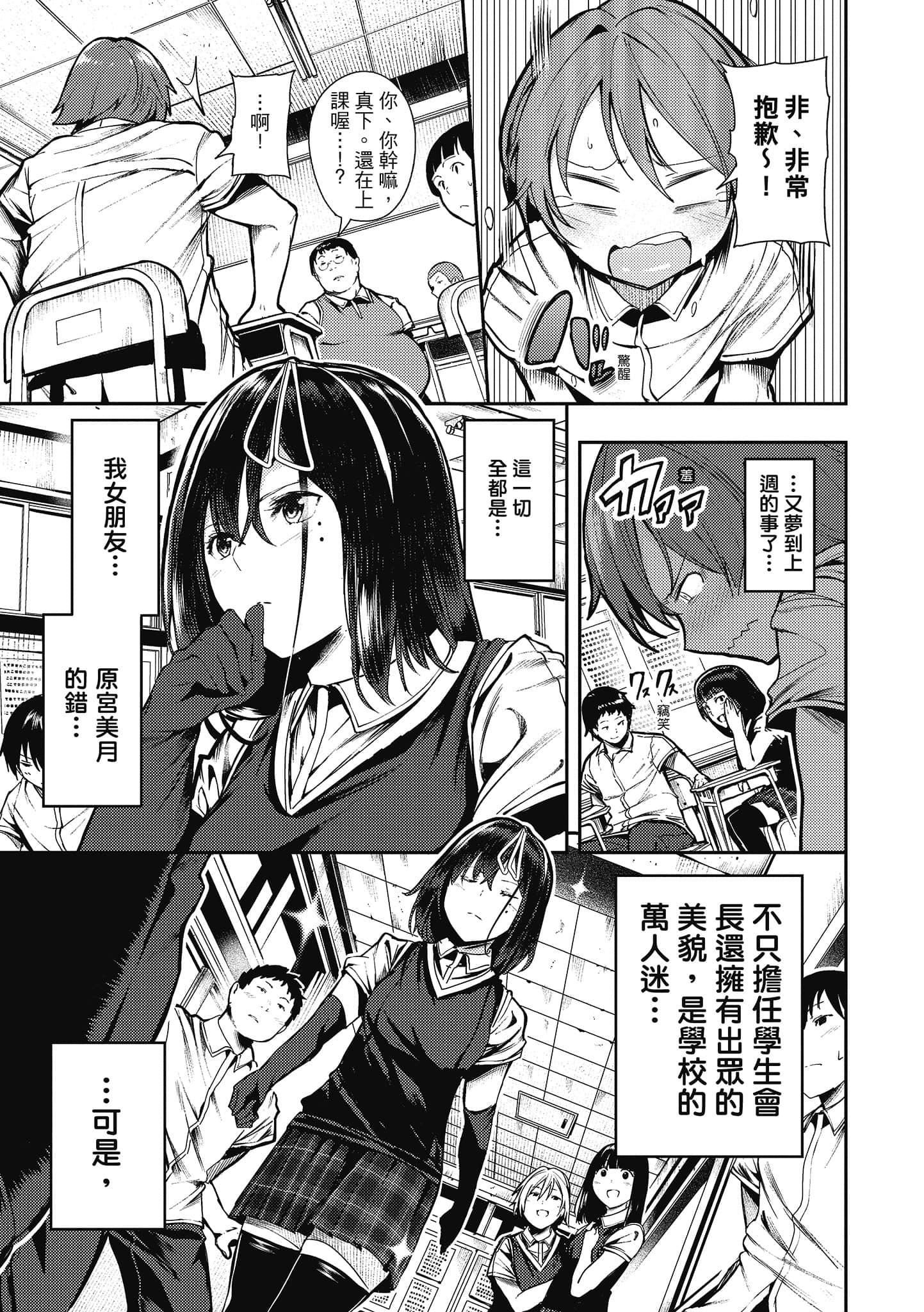 [いつつせ]ばっびゅ～ばびゅばびゅ[中国翻訳][いつつせ]ばっびゅ～ばびゅばびゅ[中国翻訳]