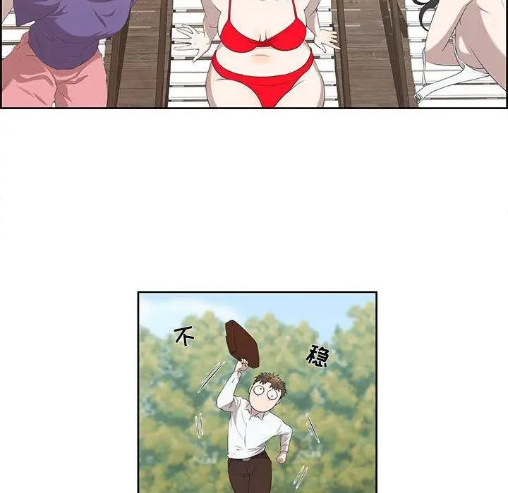 女人村的男老师第4话