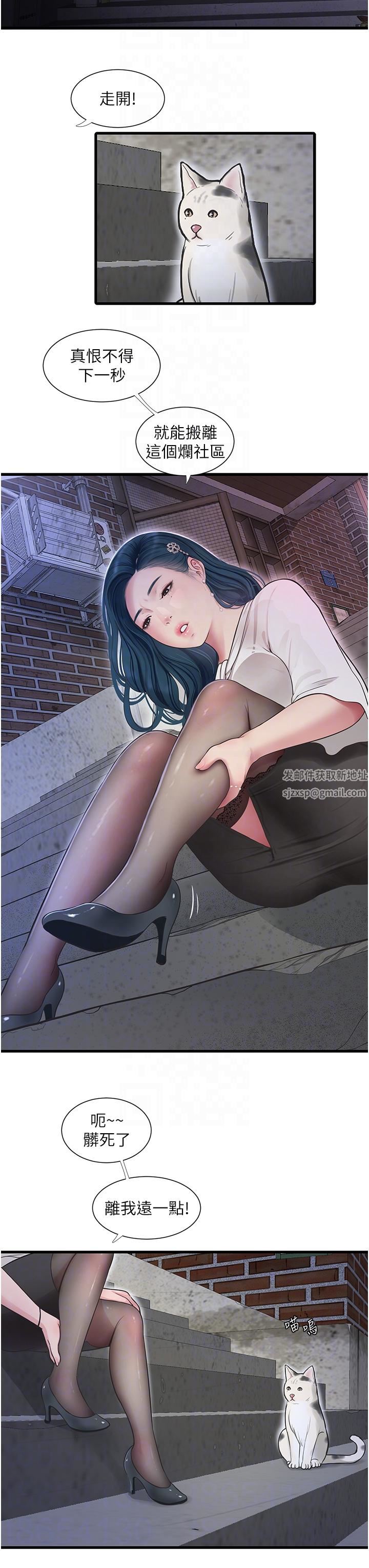 水电工日誌第2话-师傅的手真有巧劲