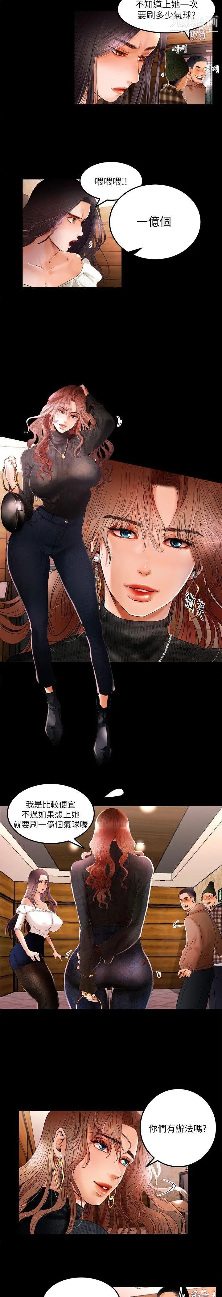 干爹我还要第1话-衝上热门主播吧