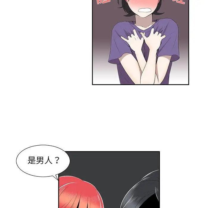 女人村的男老师第4话