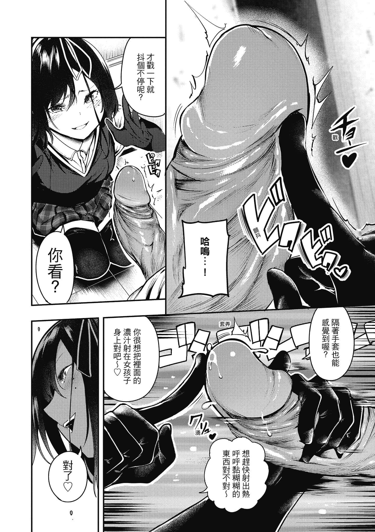 [いつつせ]ばっびゅ～ばびゅばびゅ[中国翻訳][いつつせ]ばっびゅ～ばびゅばびゅ[中国翻訳]