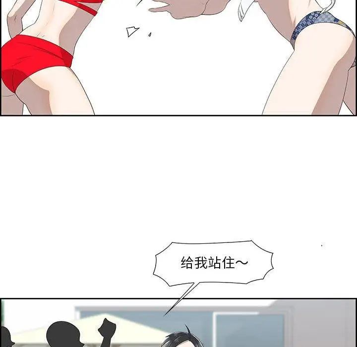 女人村的男老师第4话