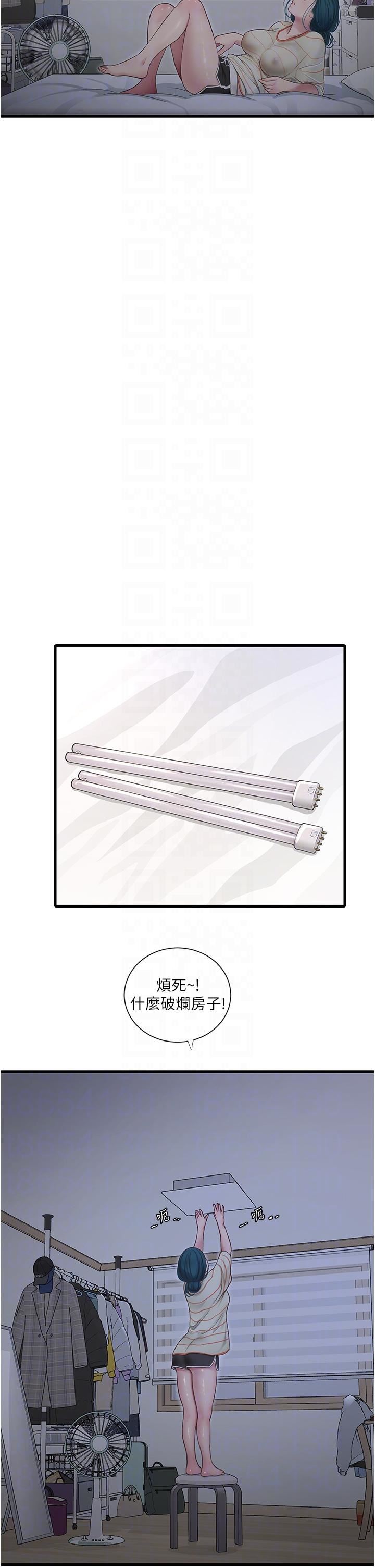 水电工日誌第3话-好想给男人插!