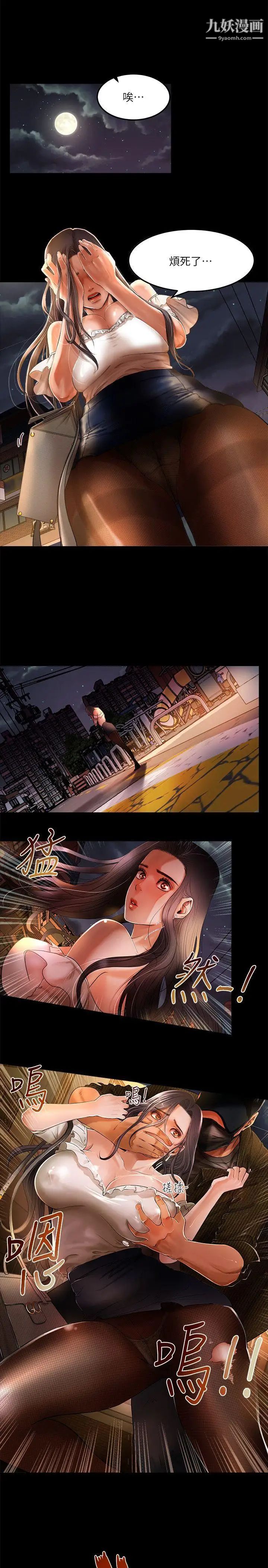 干爹我还要第1话-衝上热门主播吧