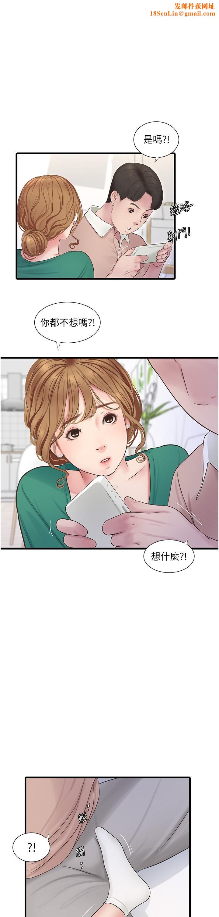 水电工日誌第3话-好想给男人插!