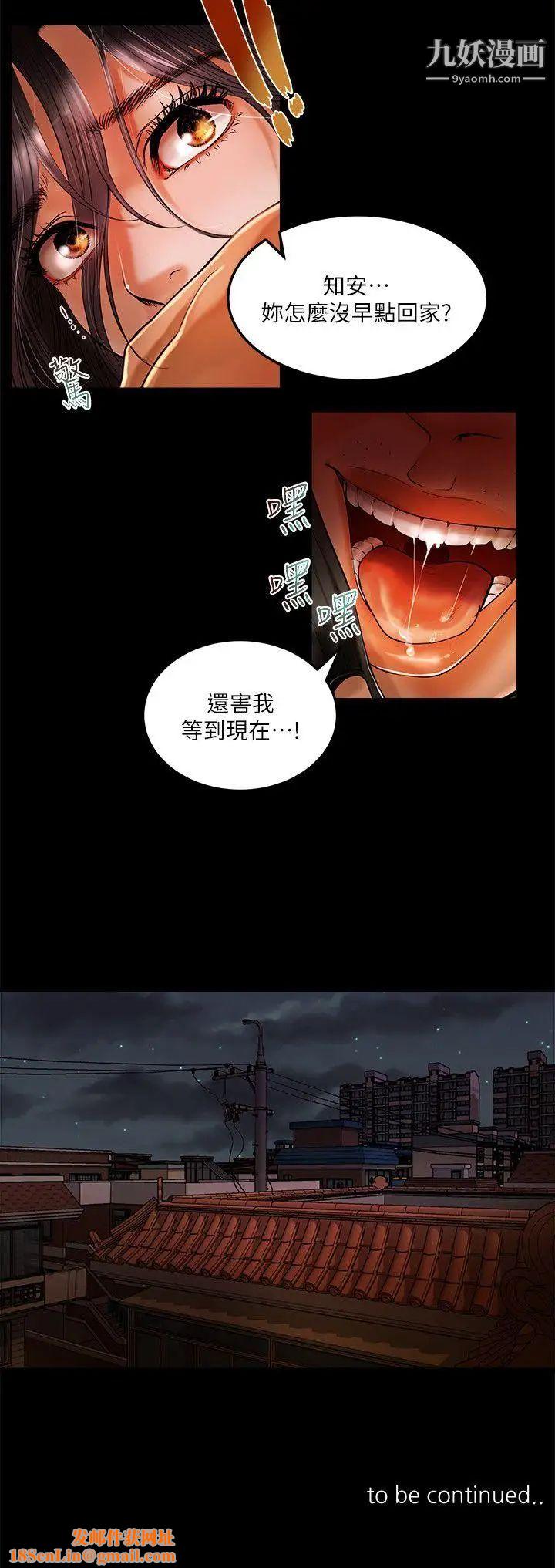 干爹我还要第1话-衝上热门主播吧