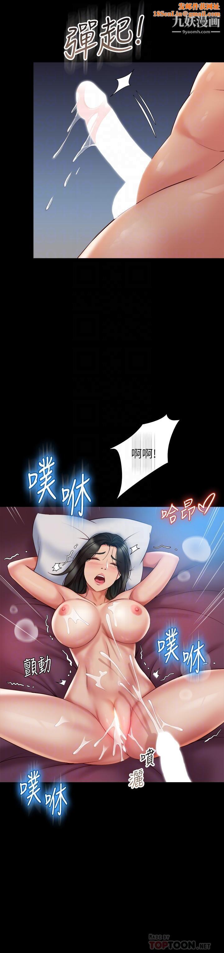 女儿闺蜜都归ME第57话-怀念前女友的Q弹鲍鱼