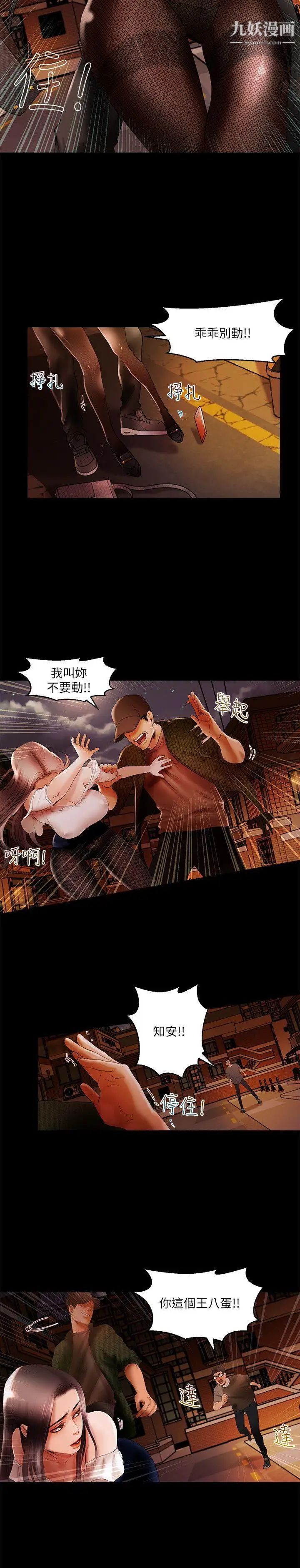 干爹我还要第2话-斗内及服务