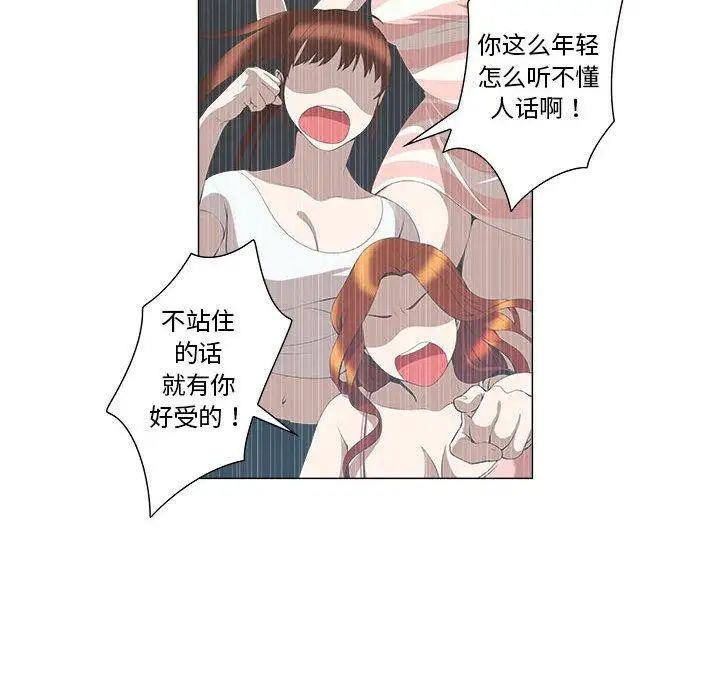 女人村的男老师第5话