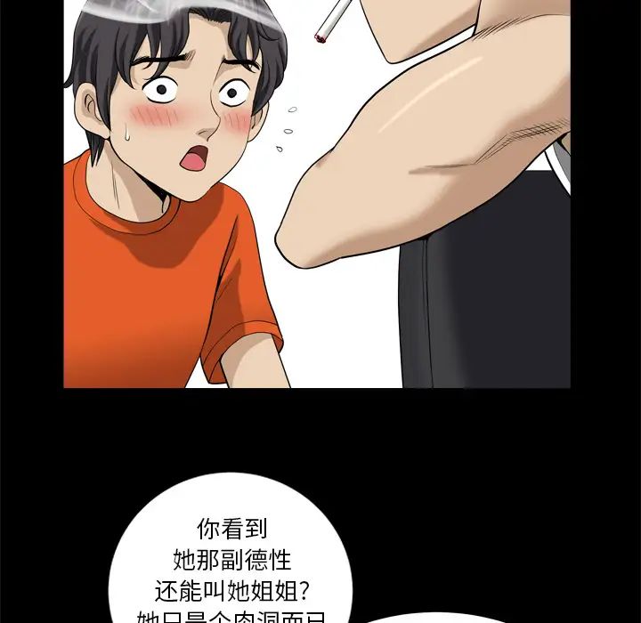 小混混第2话