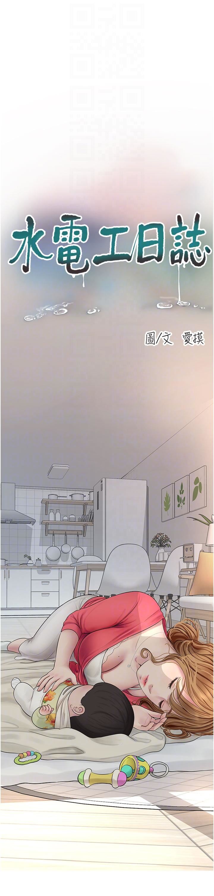 水电工日誌第4话-产后欲求不满的人妻