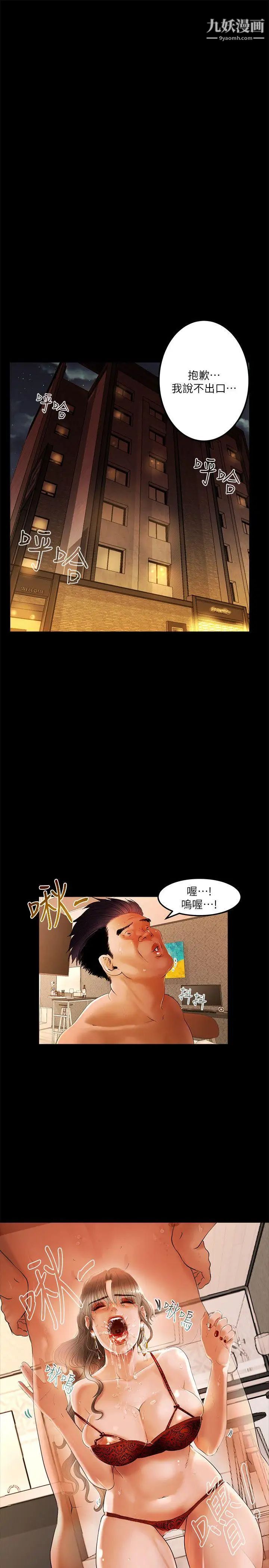 干爹我还要第2话-斗内及服务