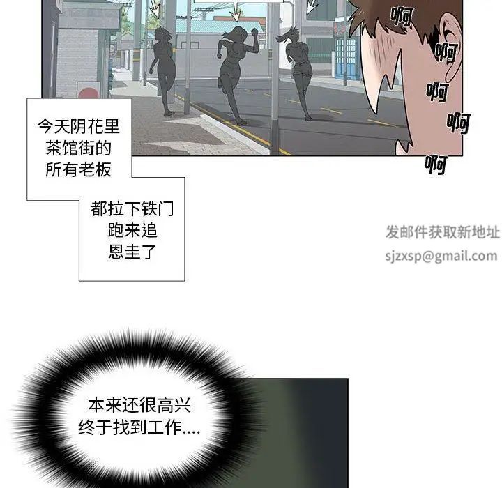 女人村的男老师第5话