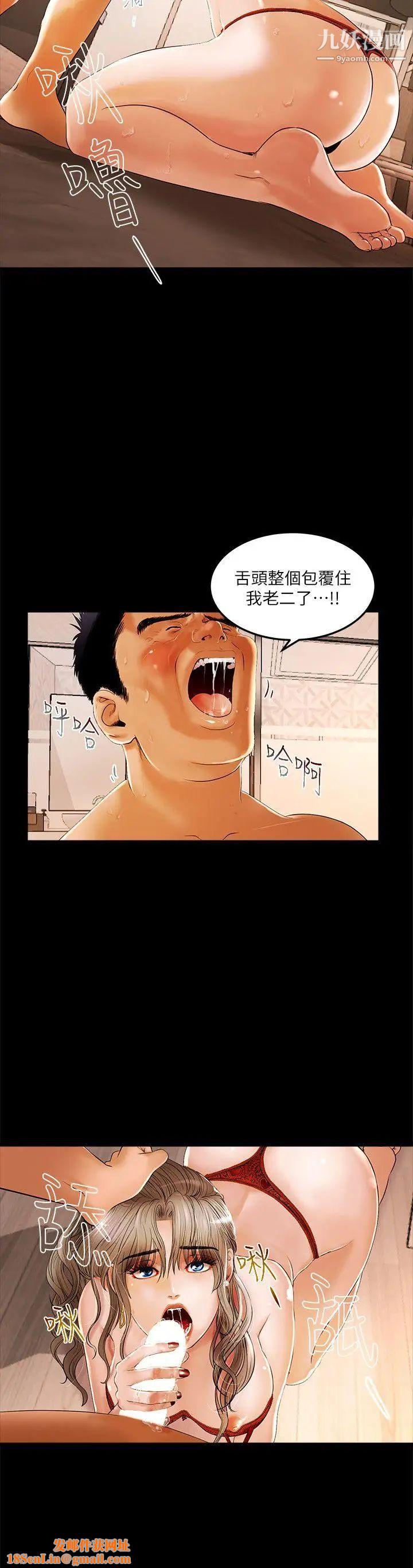 干爹我还要第2话-斗内及服务