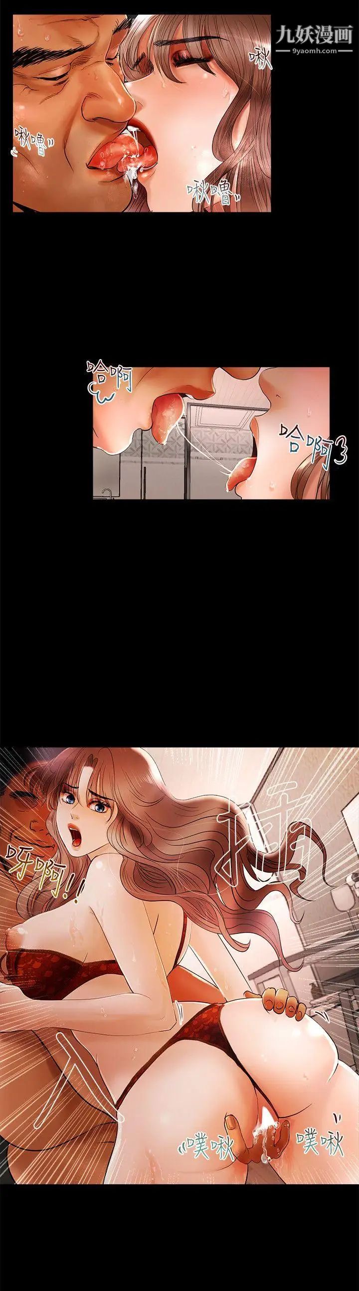 干爹我还要第2话-斗内及服务