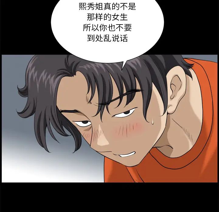 小混混第2话