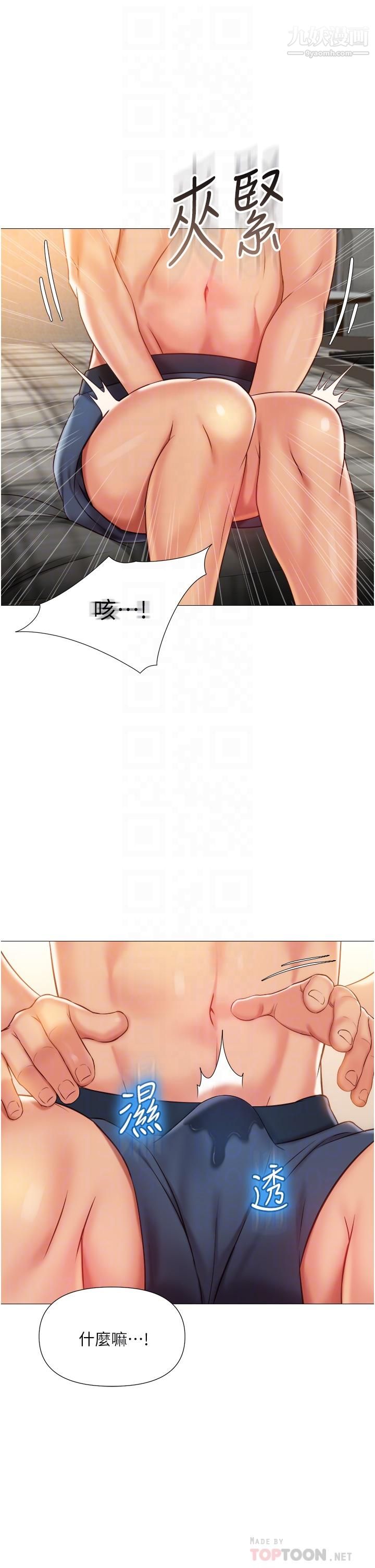 女儿闺蜜都归ME第58话-我真正想要的女人是你