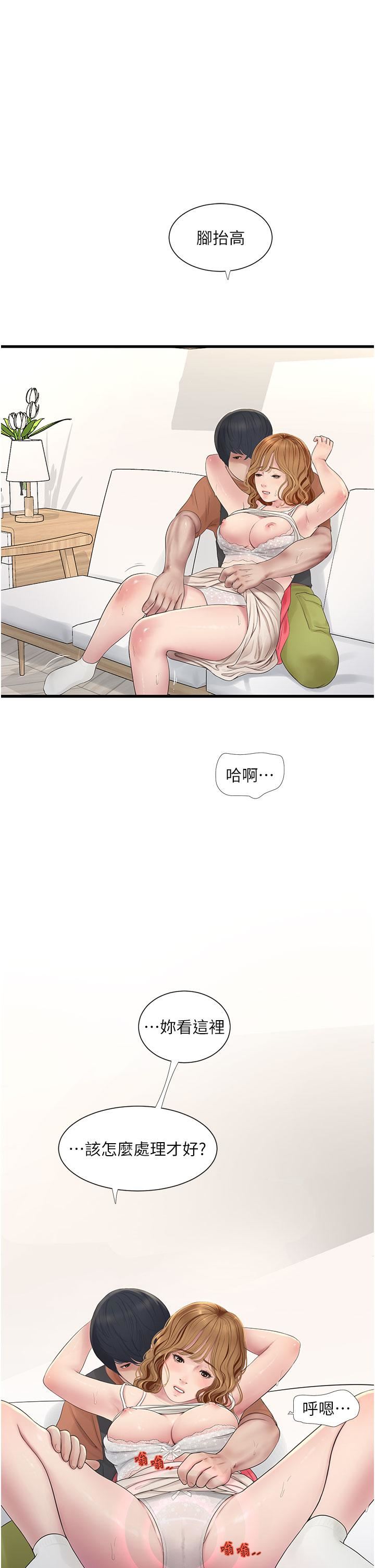 水电工日誌第5话-儿子,妈妈先松一下