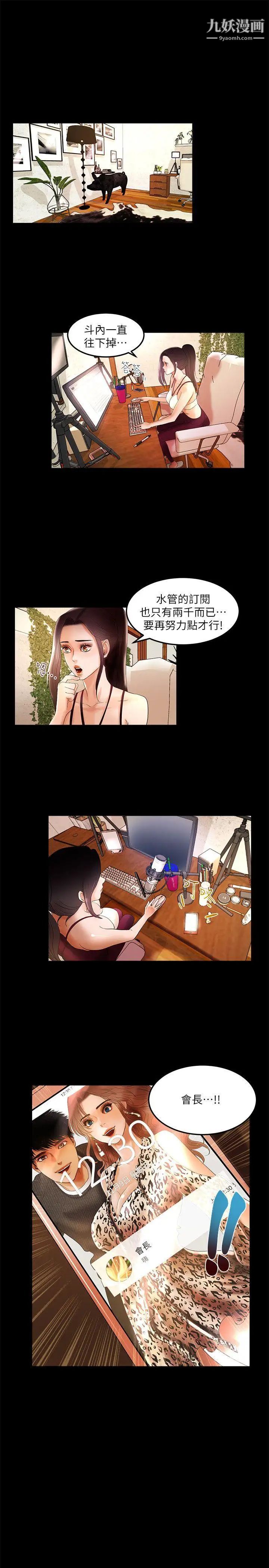 干爹我还要第3话-节目的极限