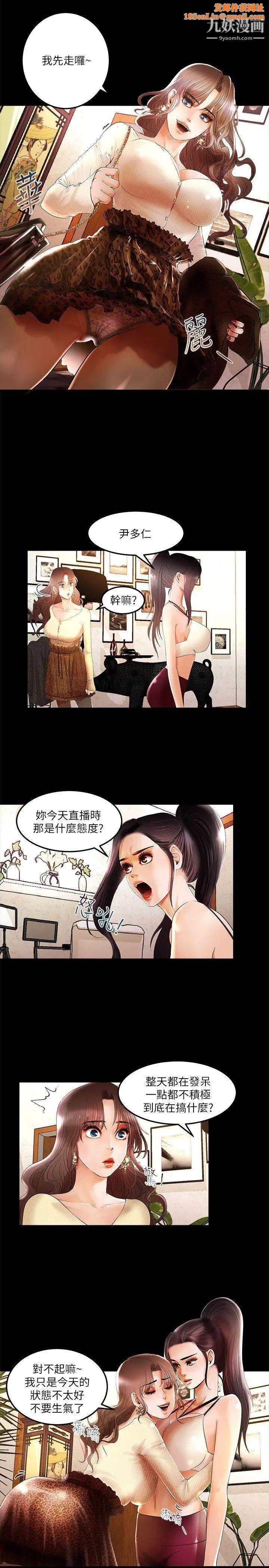 干爹我还要第3话-节目的极限