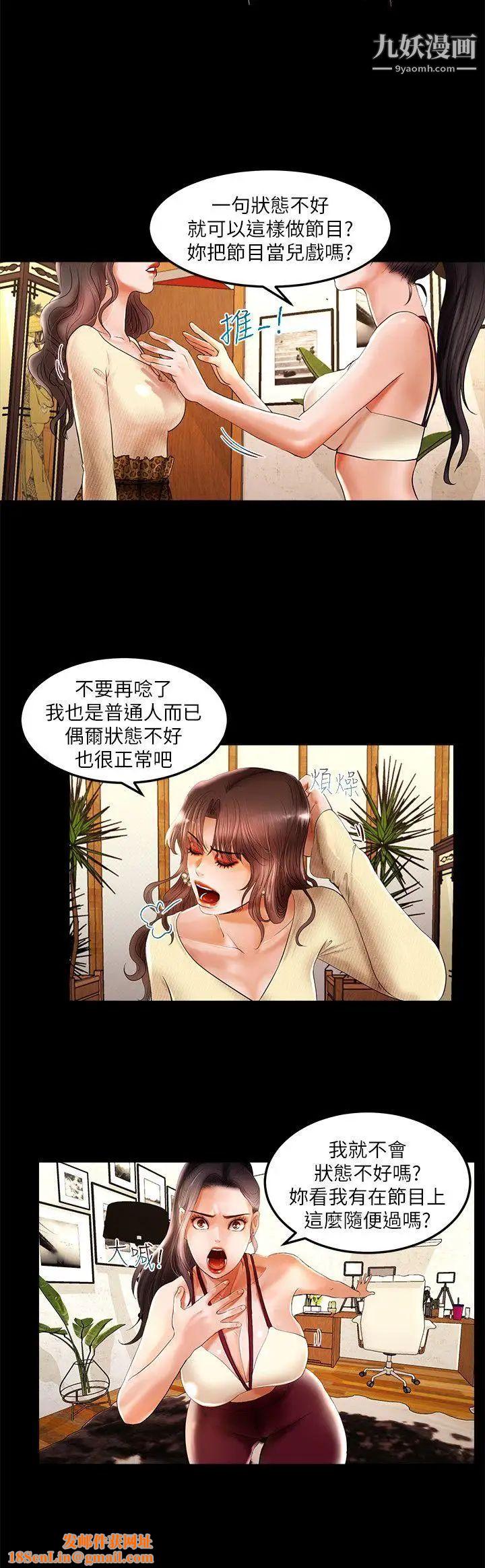 干爹我还要第3话-节目的极限