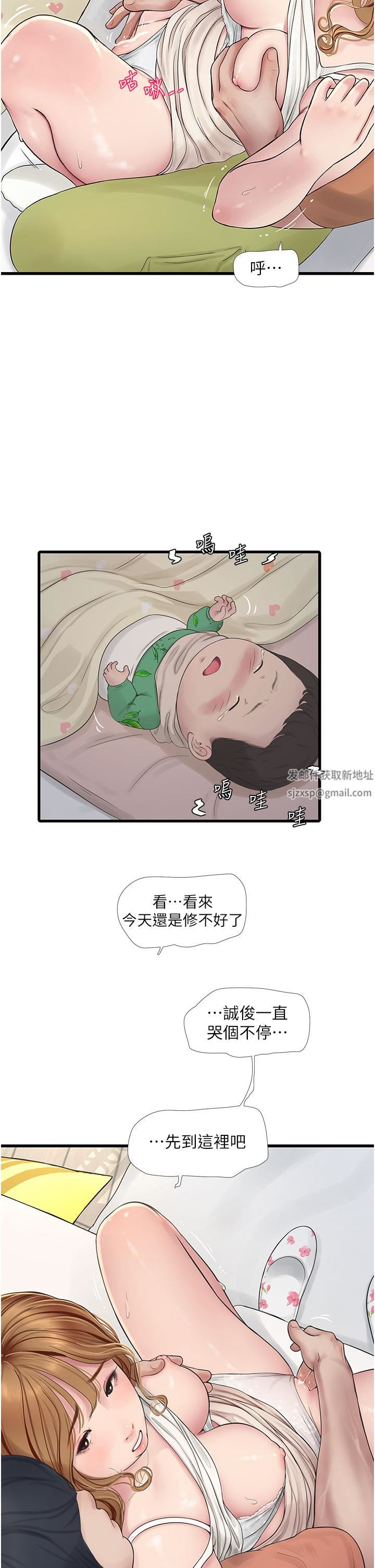 水电工日誌第5话-儿子,妈妈先松一下