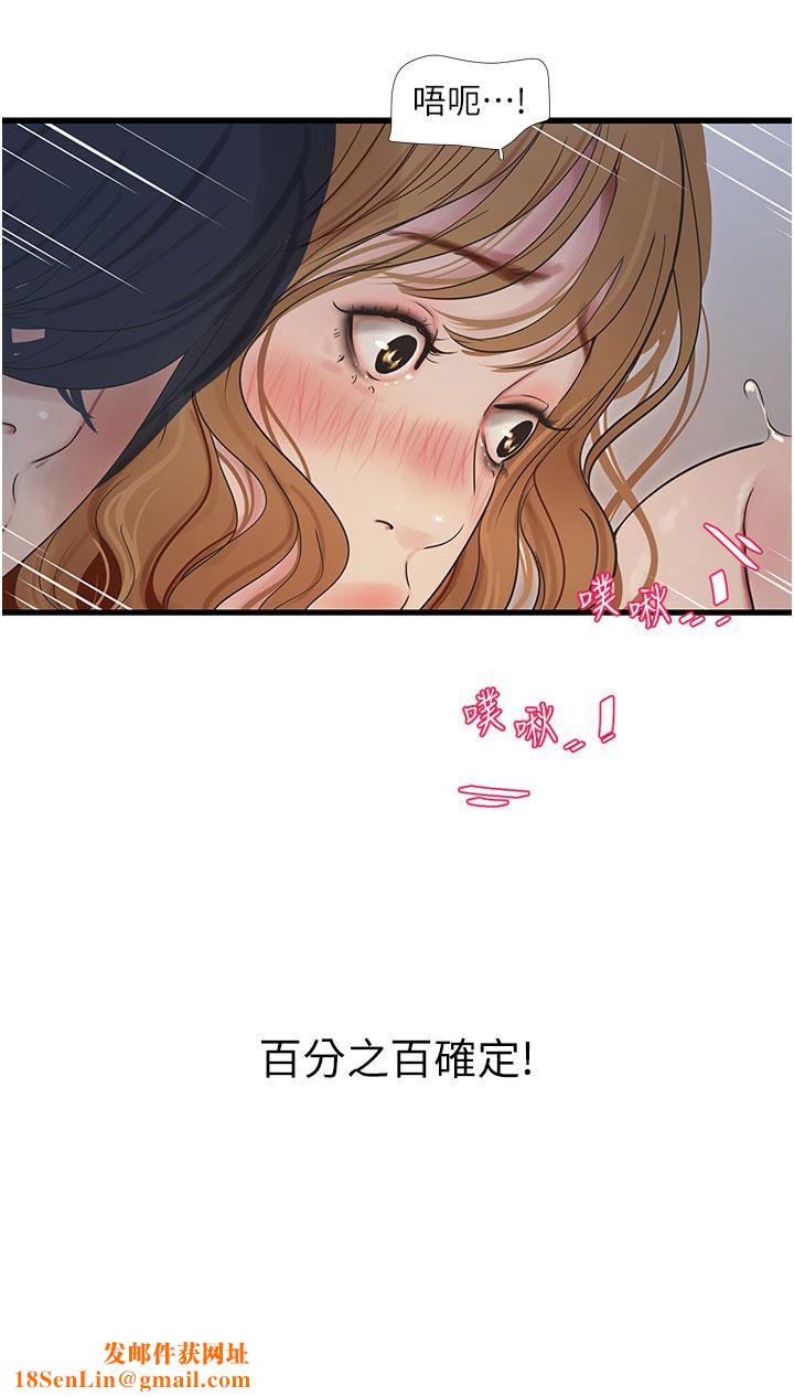 水电工日誌第5话-儿子,妈妈先松一下